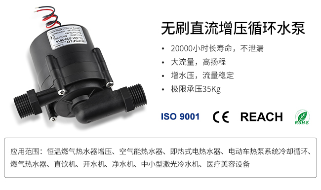 C01-D 美容仪器设备水泵-1.jpg